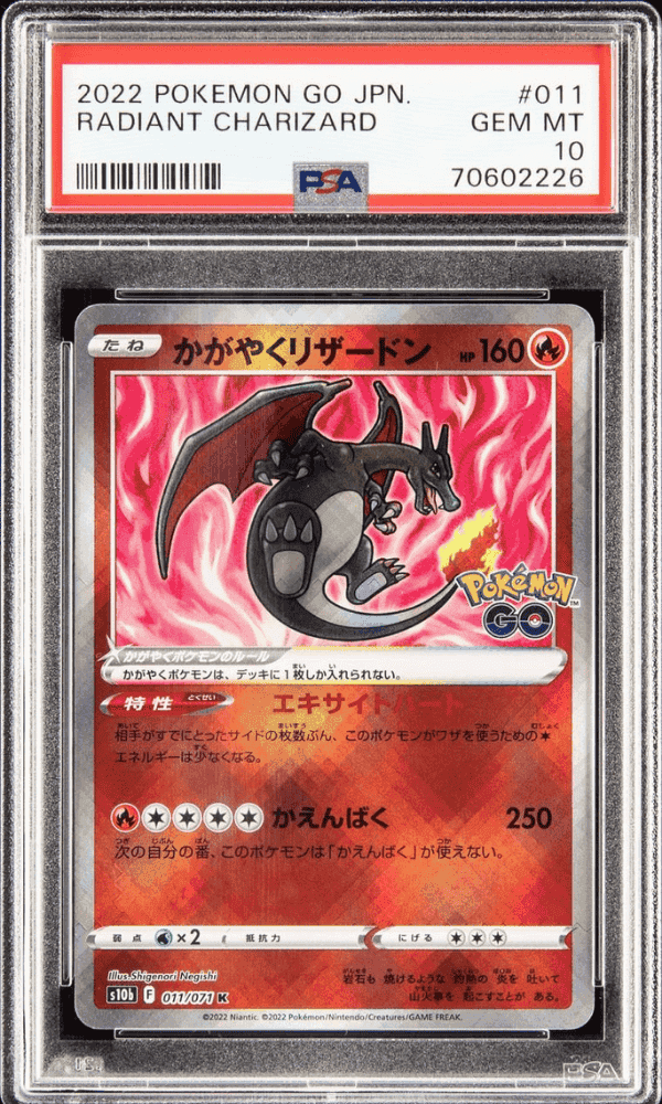 2022 POKEMON GO JPN. RADIANT CHARIZARD GEM MT 10