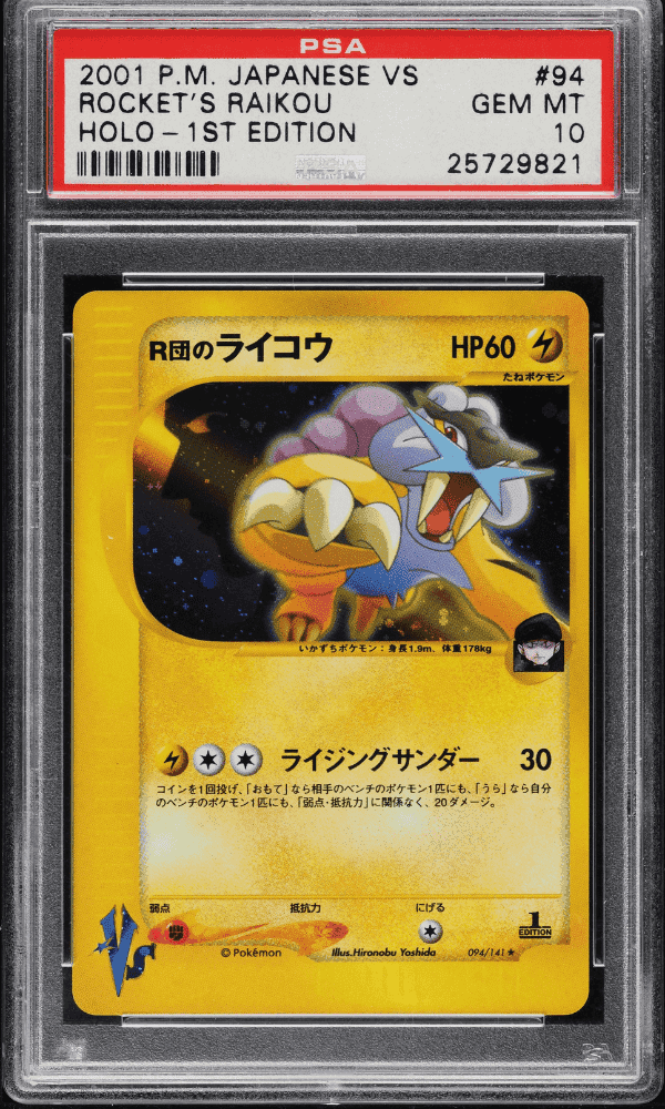 2001 P.M. JAPANESE VS TEAM ROCKET'S RAIKOU HOLO - 1ST EDITION GEM MT 10